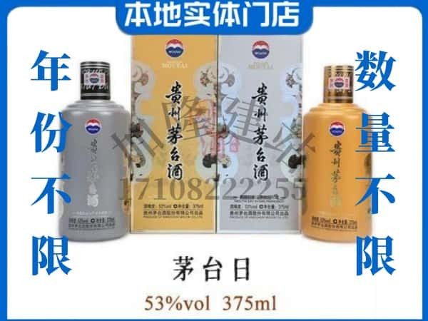 ​松桃县回收茅台日礼盒茅台酒空瓶