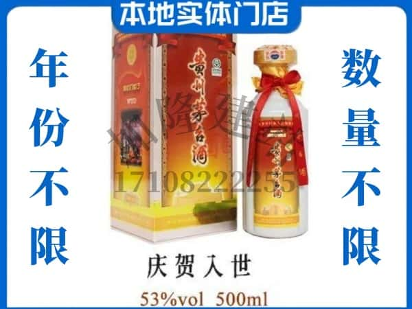 松桃县回收贵州茅台酒庆贺入世.jpg